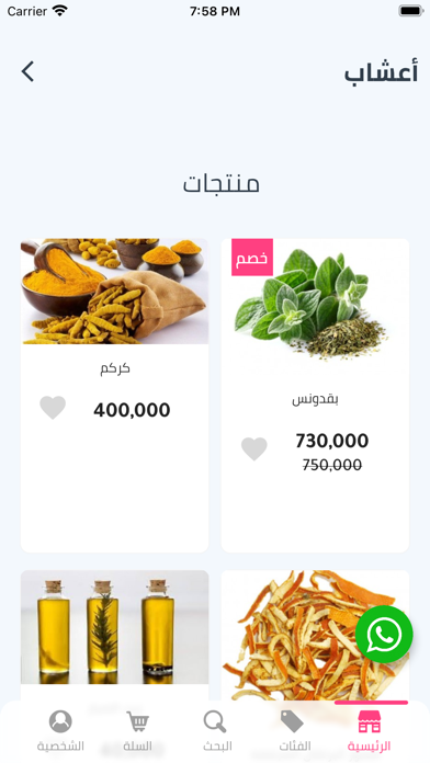 مركز العراق للتسوق Screenshot