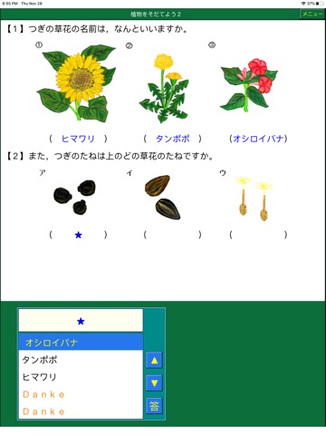 楽しい理科小学３年のおすすめ画像3