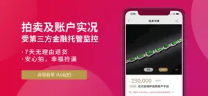 善宝库-有爱的高端翡翠珠宝品鉴与交易平台 screenshot #3 for iPhone