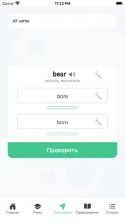 irregular verbs eng айфон картинки 4