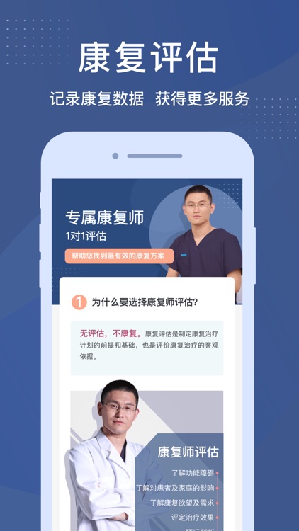 桃花岛-智慧康养社区 screenshot-4