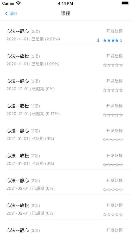 #4. 曌乾客户端 (iOS) By: Zhaoqian (Beijing) Education Technology Co., Ltd.
