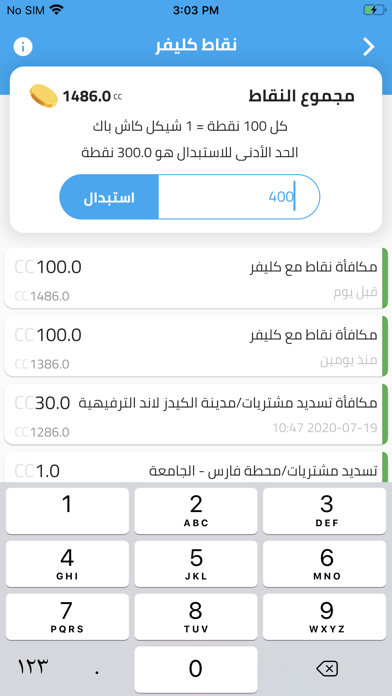 تطبيق كليفر : نقاط ومكافآت Screenshot