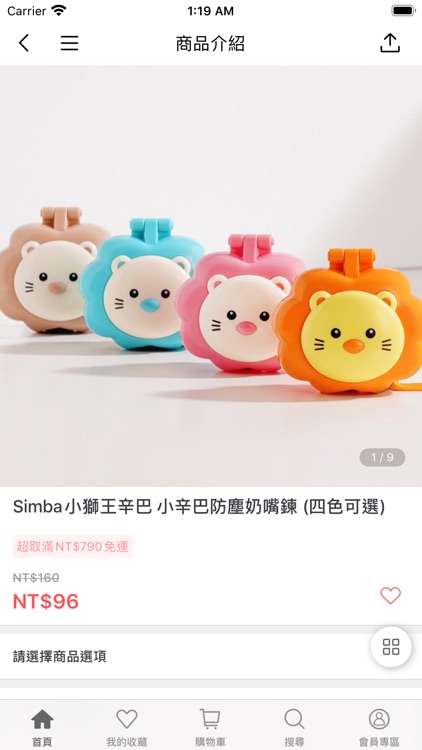 幼幼小站UUstation screenshot-3