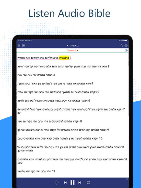 Screenshot #6 pour Hebrew Bible (Tanakh) - PRO