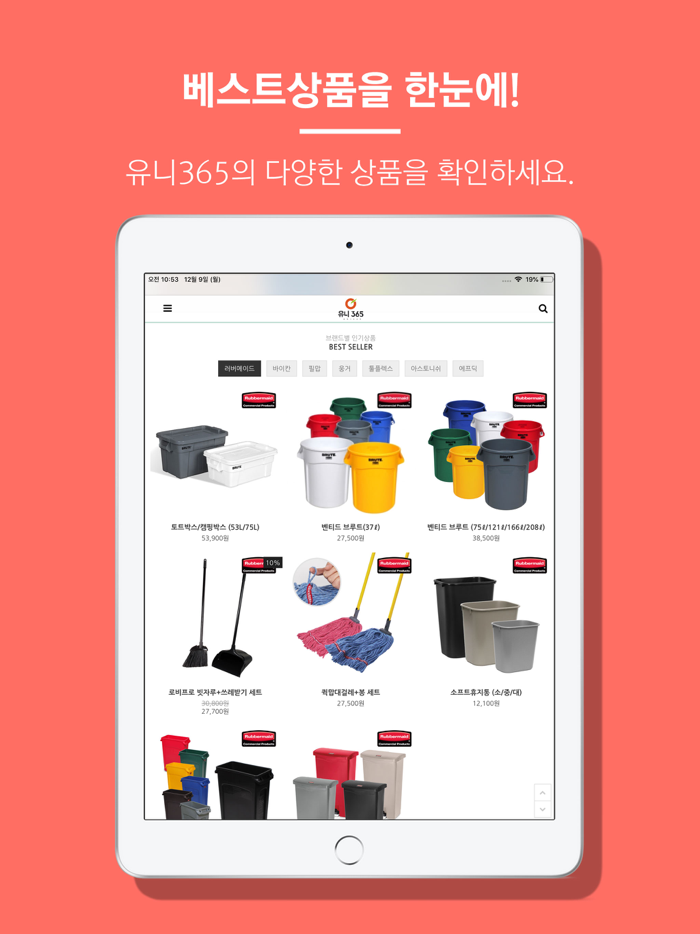 유니365 - 수입청소용품 No.1 쇼핑몰