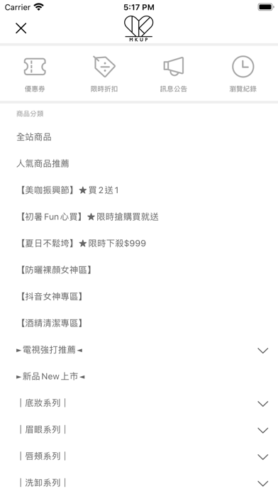 MKUP美咖 Screenshot