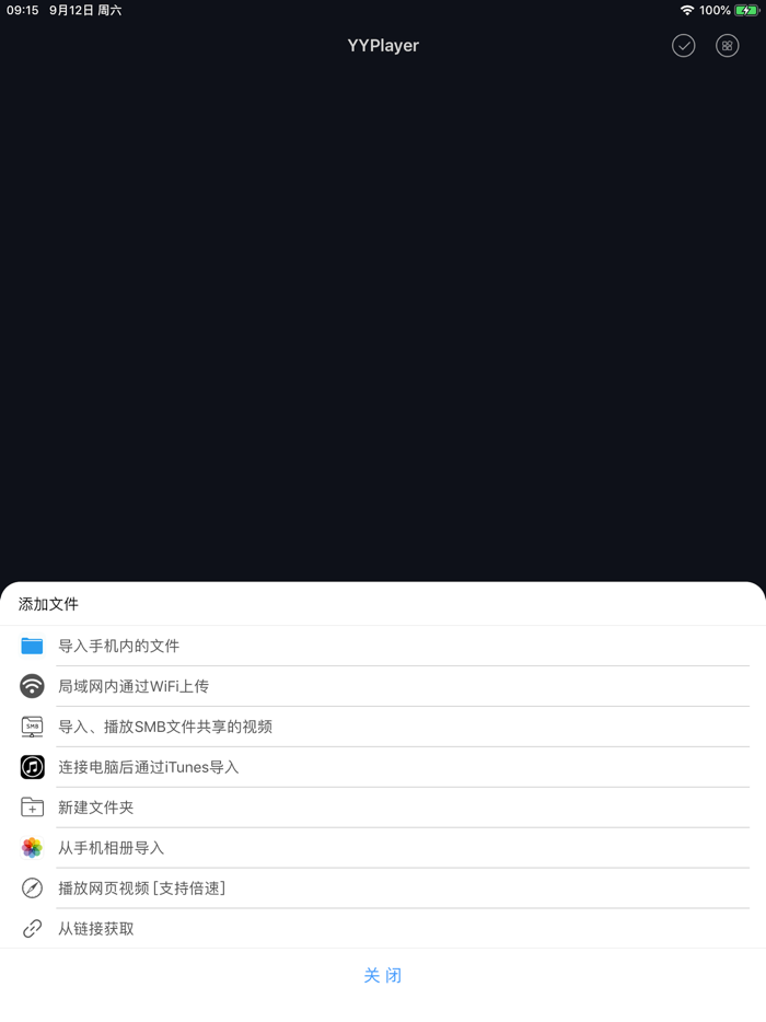 YYPlayer - 4倍速播放器