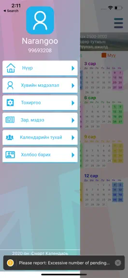 Game screenshot Smart Calendar Dictionary hack