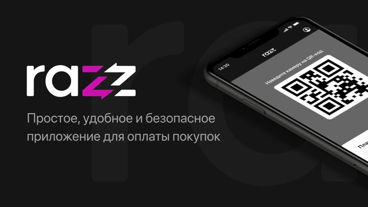 Razz: оплата СБП