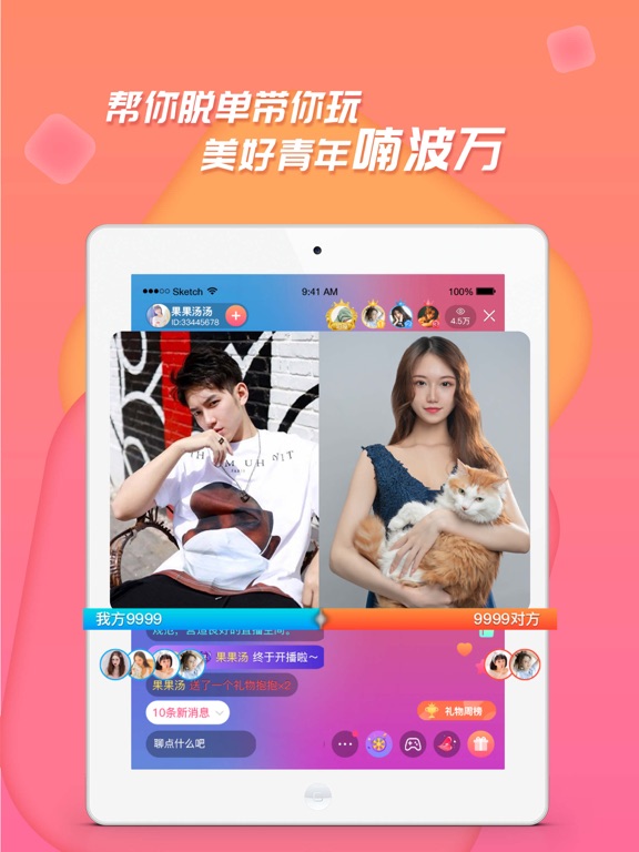 Screenshot #4 pour 直播工具一高颜值视频直播社交平台