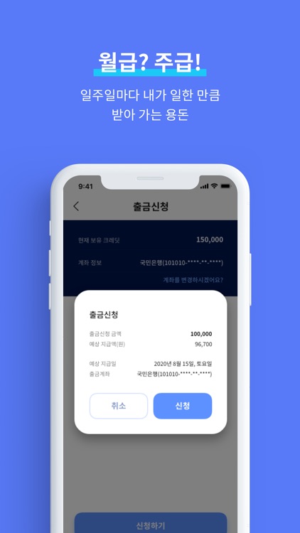 레이블러 Labelr - AI 가르치는 꿀알바 screenshot-6