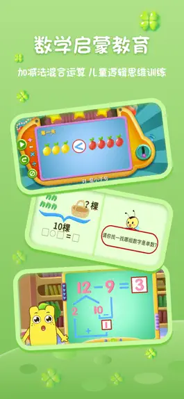 Game screenshot 上海幼升小全课程-宝宝学拼音儿童数学思维启蒙 hack
