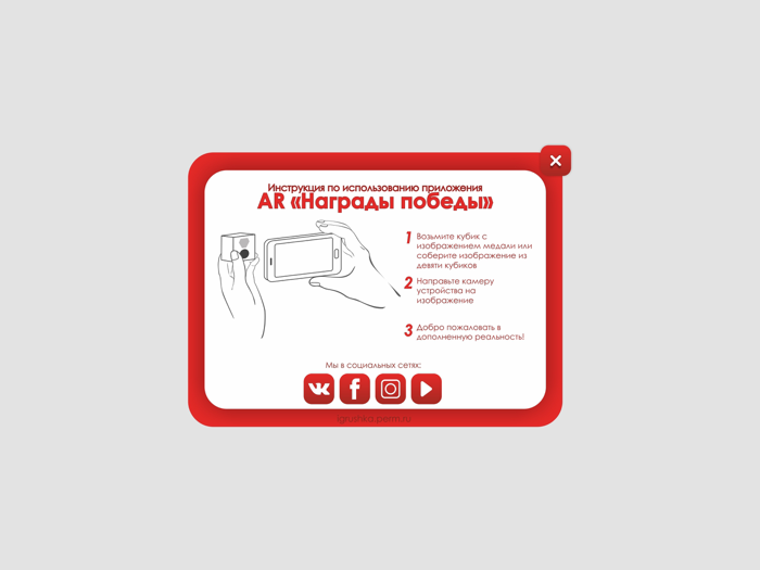 AR Награды Победы