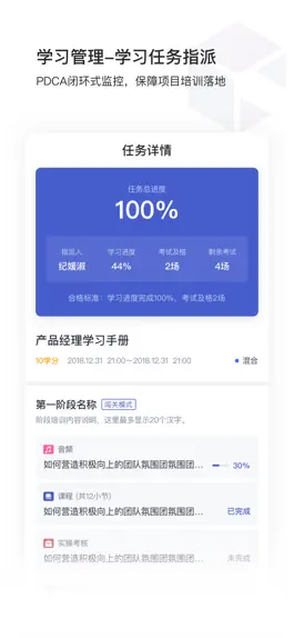 Game screenshot 酷学院-企业培训考试系统 apk