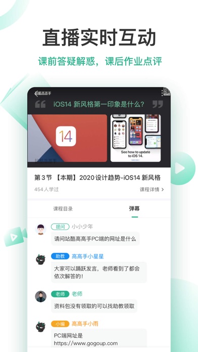 站酷高高手 Screenshot