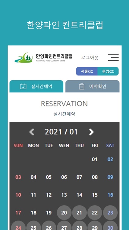 한양파인CC