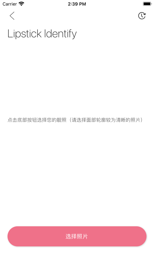 #2. Lipstick Identify-一款识别您面部口红的工具 (iOS) Podle: 小鹏 陈