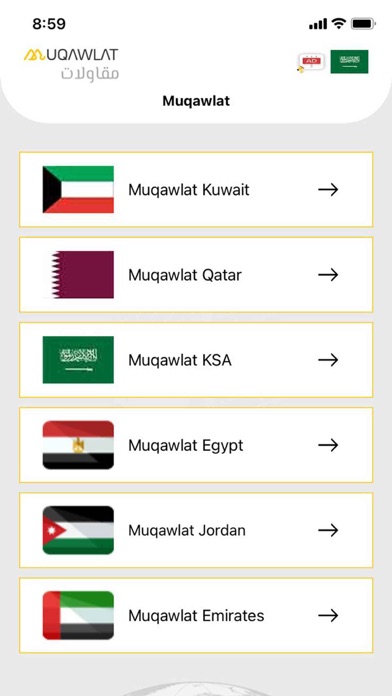 Muqawlat Screenshot