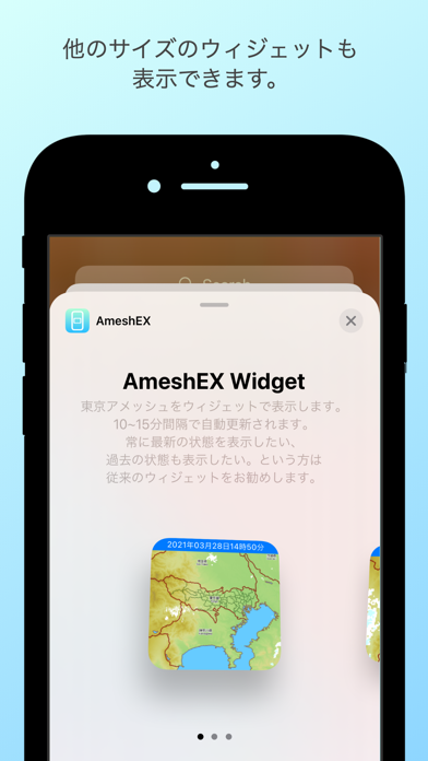 AmeshEX - いつでも東京アメッシュをチェック！のおすすめ画像2