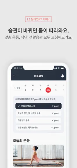 Game screenshot 우리코치 - 온라인PT, 운동영상 영상 서비스 apk