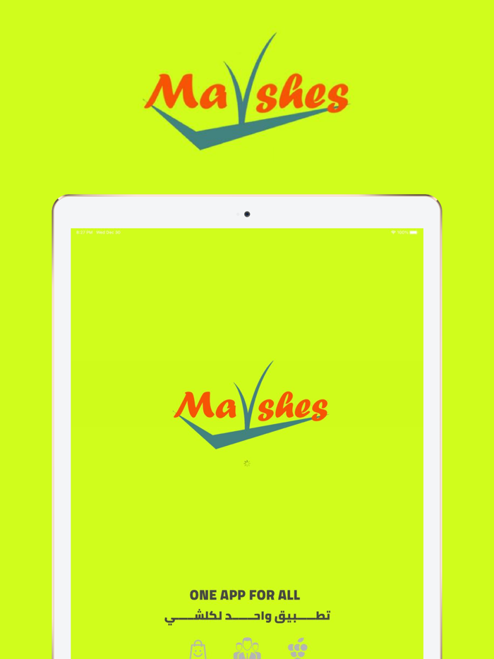 Marshes - اهوار