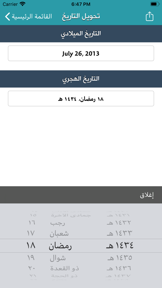 #5. حساب الأسماء (iOS) 由: Mohammed Almohsin