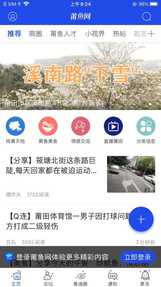 #1. 莆鱼网 (iOS) 由: Putian Xiaoyuwang Information Technology Co., Ltd.