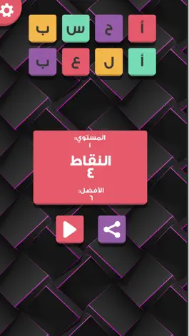 Game screenshot أحسب وألعب mod apk