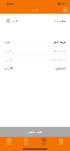 فكهاني screenshot #4 for iPhone