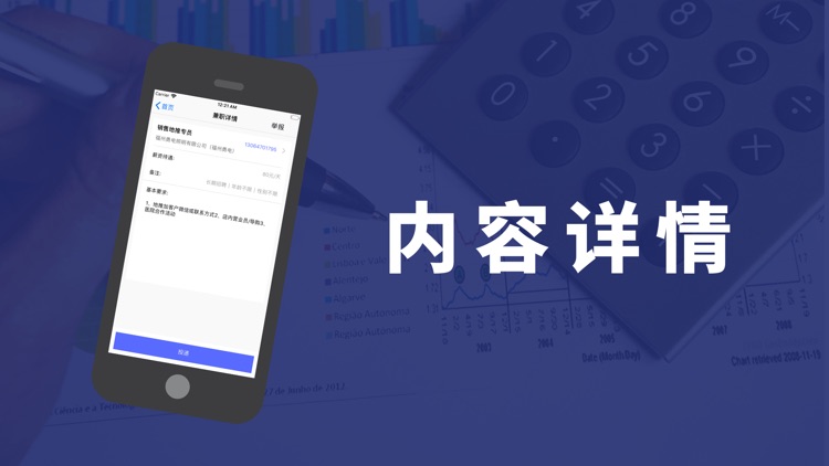 智莱兼职-找兼职必备助手