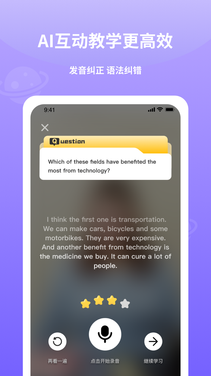 火箭猫英语-专注青少年英语在线学习平台