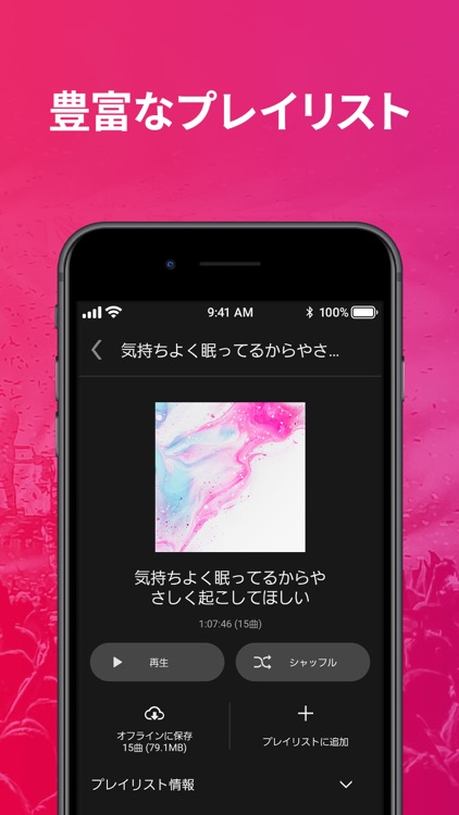 dミュージック 月額コース screenshot-3