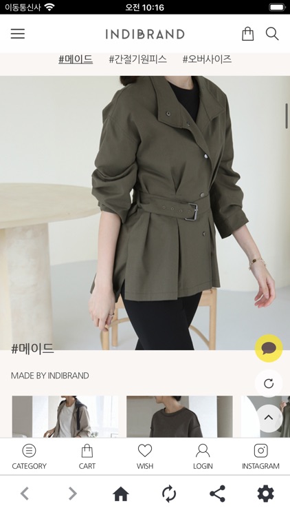 인디브랜드 INDIBRAND screenshot-3