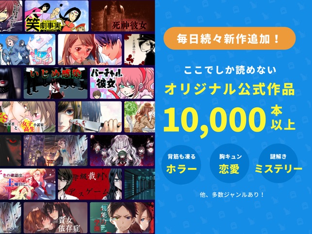 Teller テラー ホラーや恋愛ストーリーのチャット小説 On The App Store Teller テラー ホラーや恋愛ストーリーのチャット小説 On The App Store