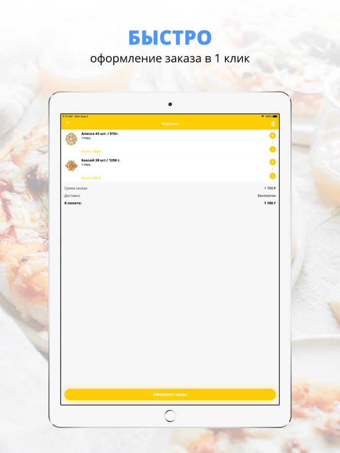 Алло Суши  Брянск