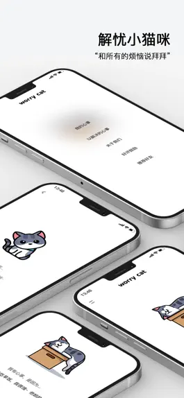Game screenshot 解忧小猫咪 mod apk