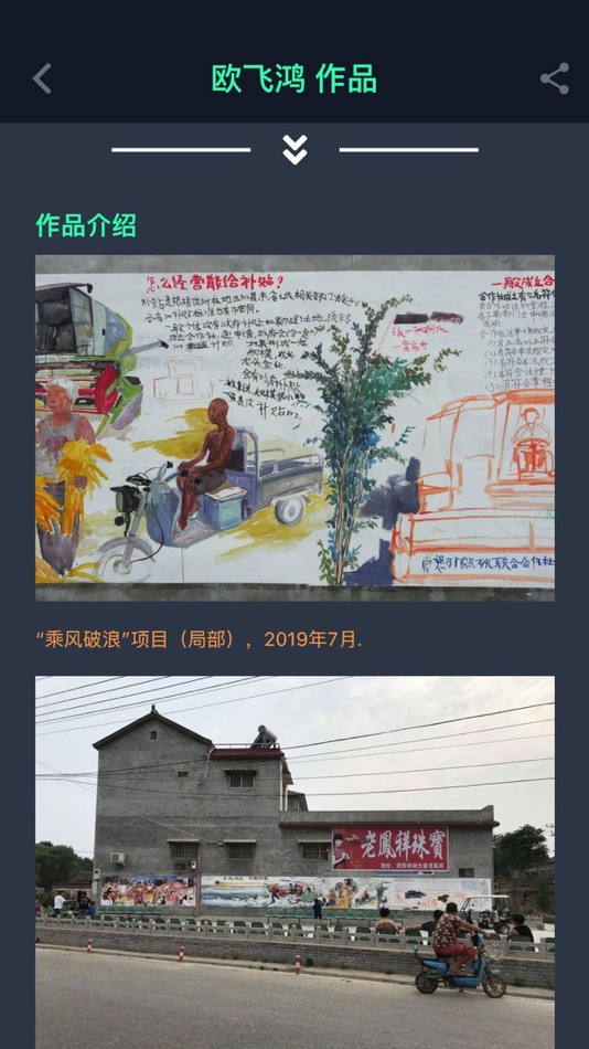 #7. 新鬼 (iOS) 由: 北京邸特绿和他朋友们的科技有限公司