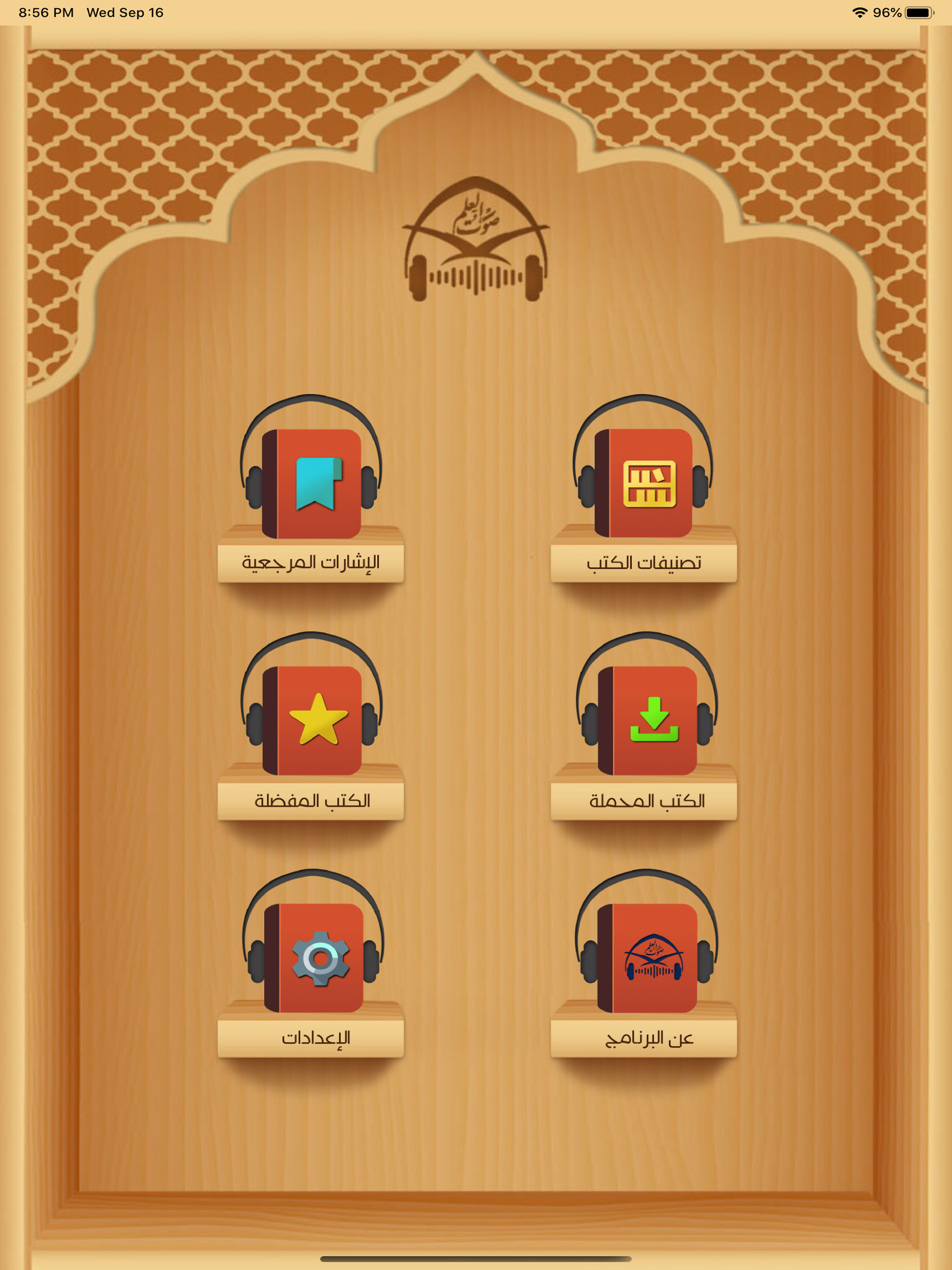 صوت العلم screenshot 7