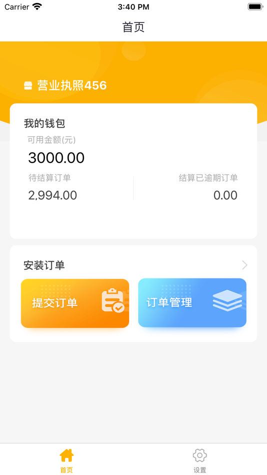 #1. 有马云商 (iOS) 由: 树桦 黎