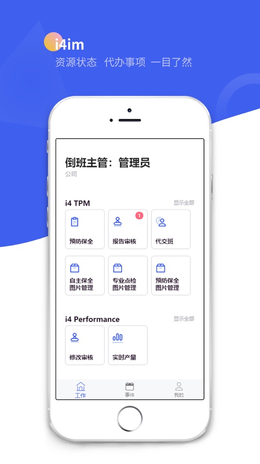 #1. i4im (iOS) 由: 常州易管智能科技有限公司