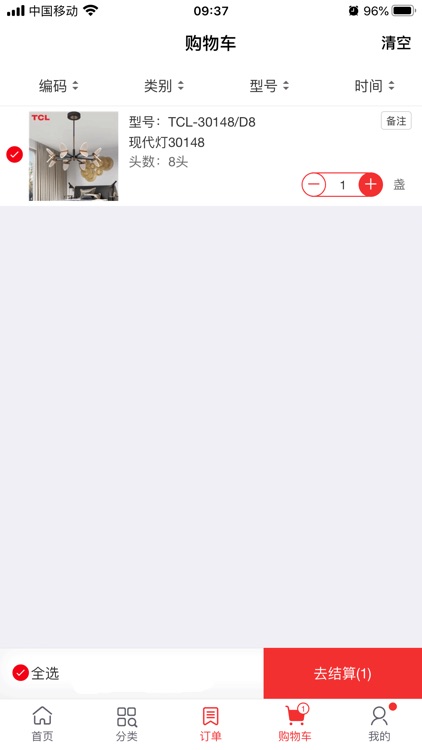 TCL照明商城 screenshot-3