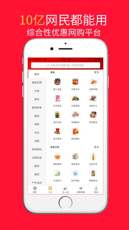 省惠帮-全网优惠券省钱超级入口
