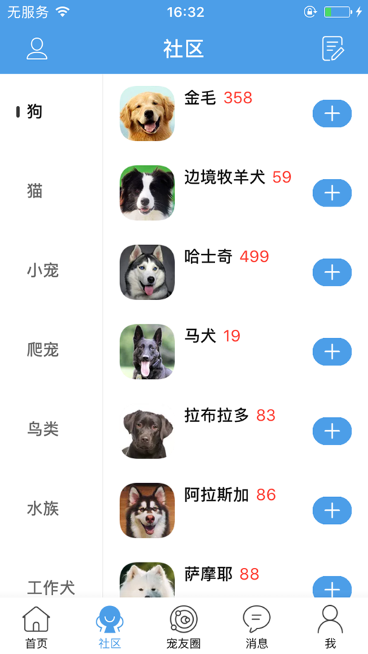 #2. 宠物之家APP (iOS) 来自: Pet Home Co.,Ltd.