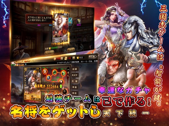 激戦三国志-戦略型カードRPGのおすすめ画像5