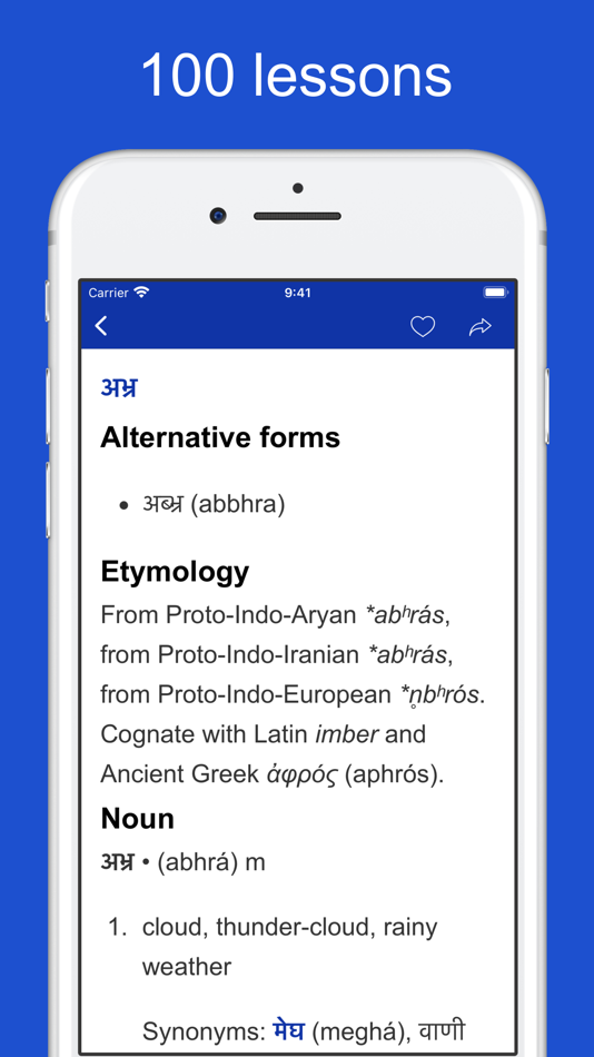 #6. Sanskrit Etymology Dictionary (iOS) By: Thanh Nguyen