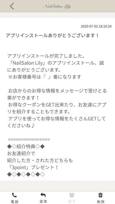 NailSalon Lily Screenshot