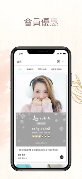 Game screenshot Lensclub hack