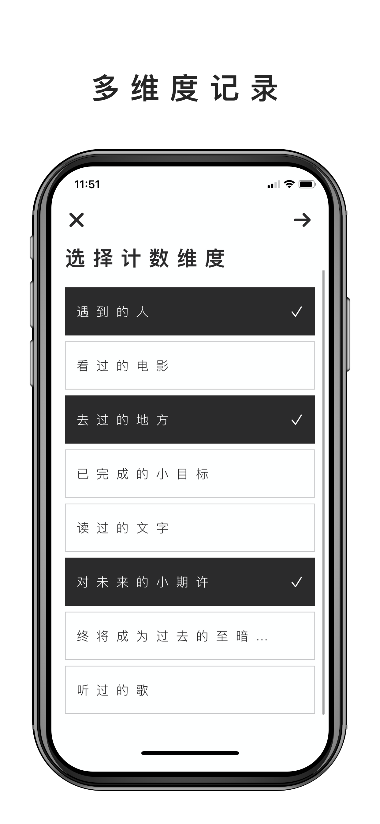 人生计数器-LifeCounter