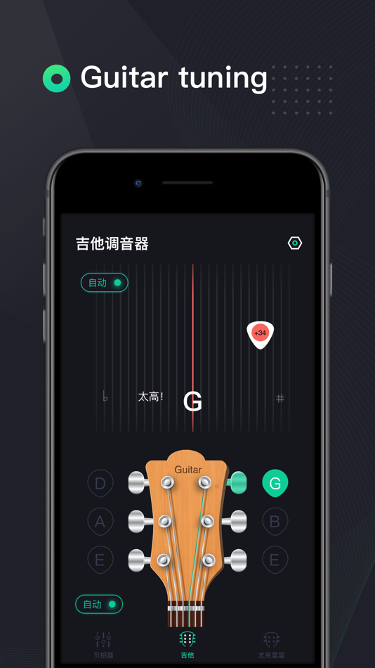 #2. 吉他调音器高精度版 - 乐器学习辅助App (iOS) بواسطة: 姿凤 陈
